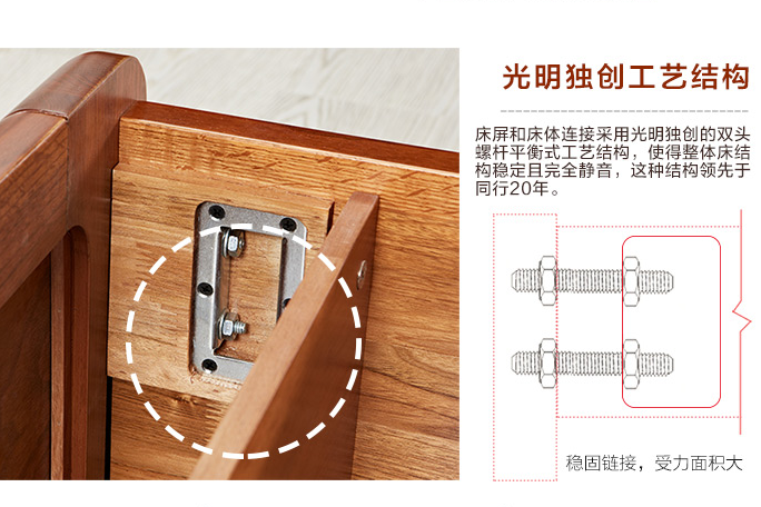 光明实木家具