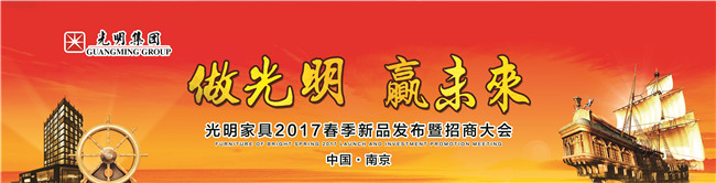 pg电子官方网站2017年春季新品发布会暨招商大会即将拉开帷幕！