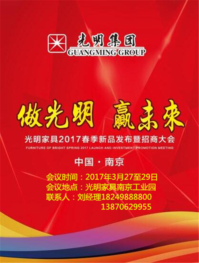 pg电子官方网站2017年春季新品发布会暨招商大会即将拉开帷幕！