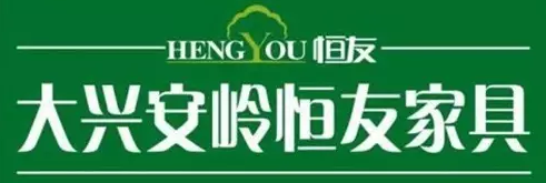 pg电子官方网站、华日家居、北欧E家、华丰家具等，实木家具十大品牌抢夺千亿市场