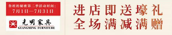 选家具要挑剔，实木家具更要挑剔“7月来pg电子官方网站让你无可挑剔”