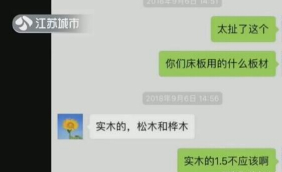 花费近万元买到假实木床导致室内甲醛超标，实木床竟是人造板