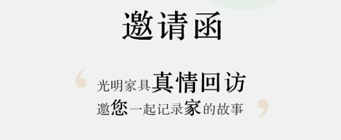 pg电子官方网站真情回访【采集梦想家】，邀您一起记录家的故事