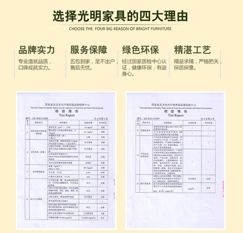 优秀的家具品牌需要消费者的认可，更需要国家的认证