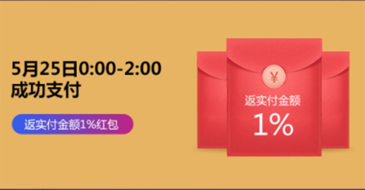 618年中大促，5月25日开启