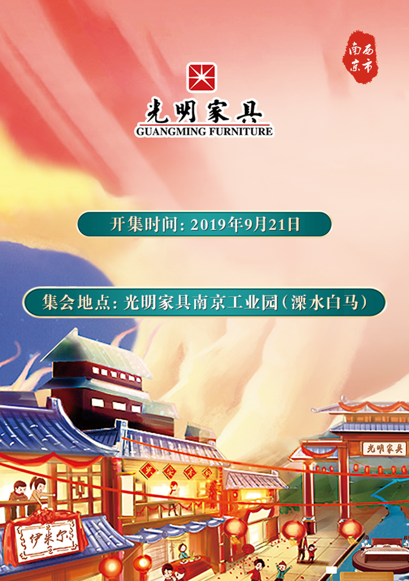 pg电子官方网站庆十一迎国庆9月工厂行，厂购会即将盛大启程！