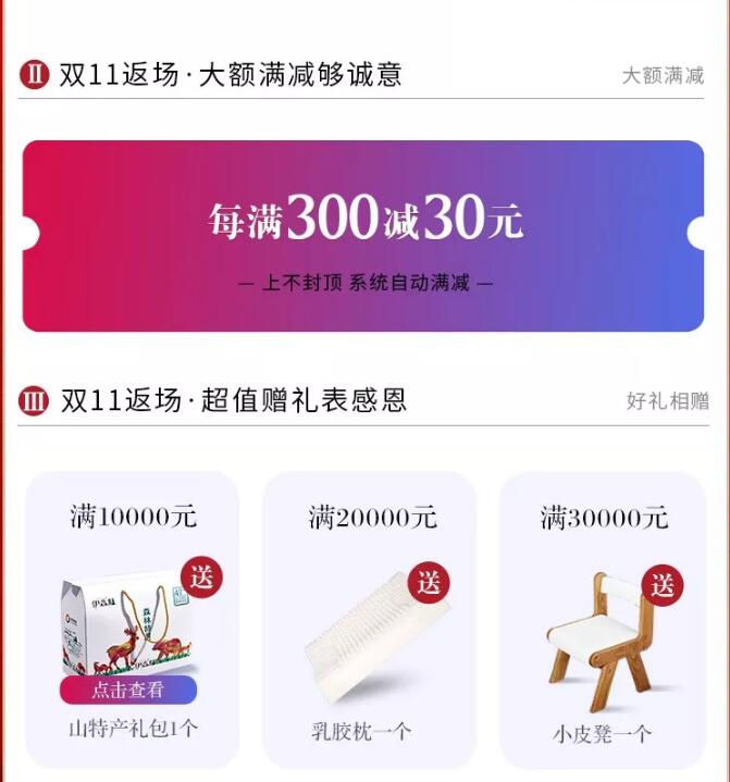 错过了品牌优质实木家具大优惠，大牌返场要抓紧！