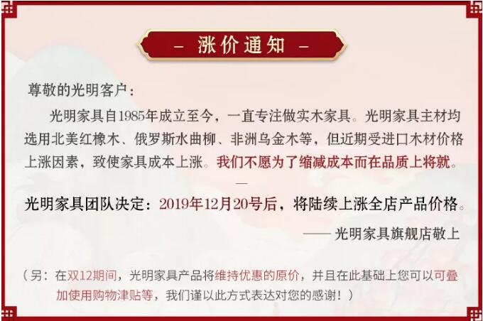 双12和双11有什么不一样的，实木家具应该在什么时候购买