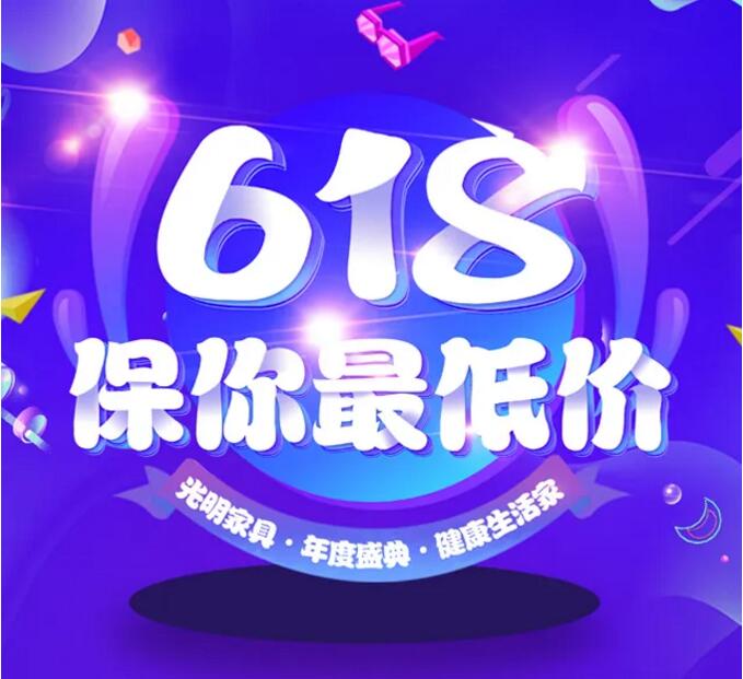 2020618年中大促已经开始了在等就来不及了哦！！！