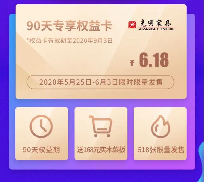 2020618年中大促已经开始了在等就来不及了哦！！！