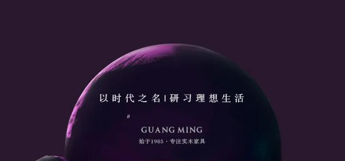 7月心动价！时代明研，实木家具只为心选