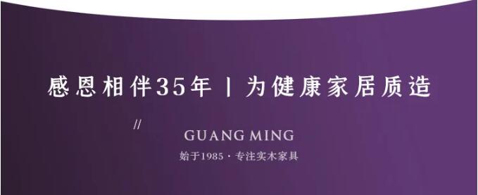 pg电子官方网站36周年庆典，让你更放心的家具品牌