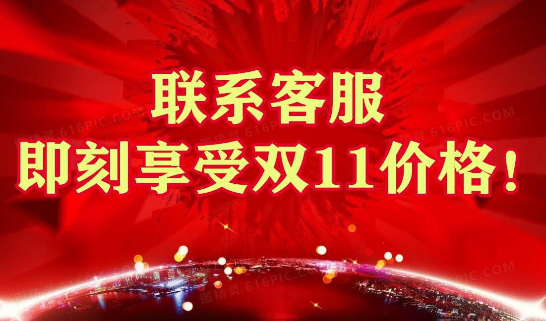 注意啦！2021年双十一狂欢购pg电子官方网站提前开始啦！