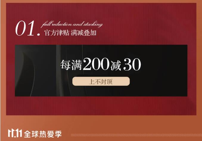 2021双十一倒计时，抢实木家具马上动起来！