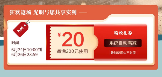 618年中购物节6月24号回来了！